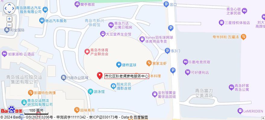 市北區(qū)秋老虎家電服務(wù)中心