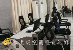 青島空調租賃哪里比較好？